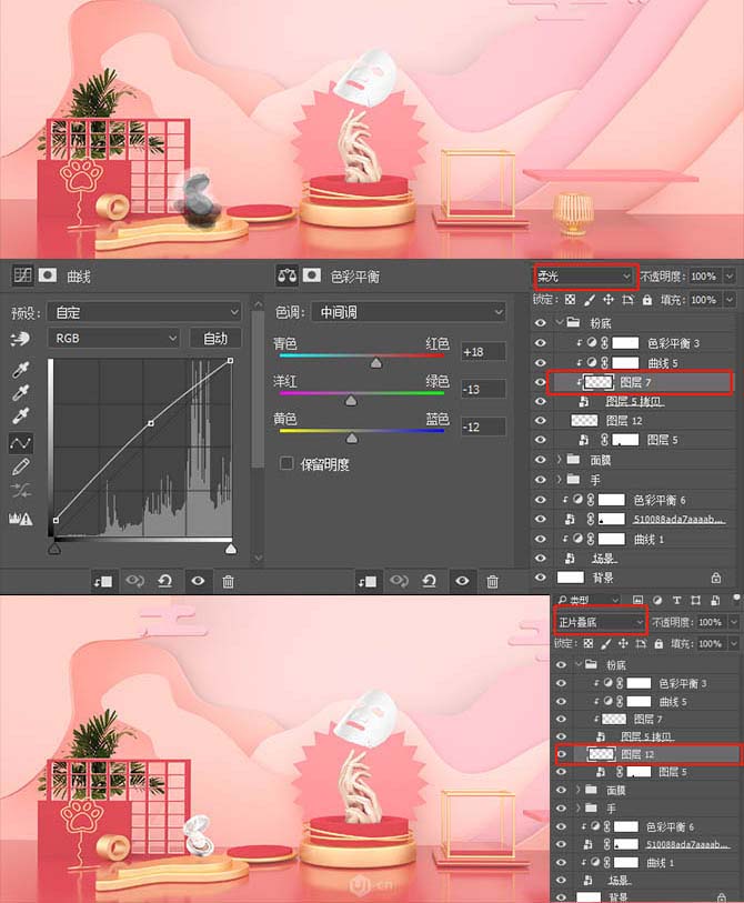 ps结合C4D设计化妆品类全屏海报的教程