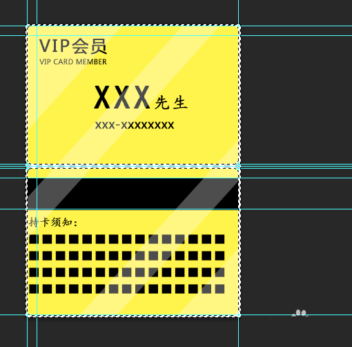 PS怎么设计电子VIP会员卡?