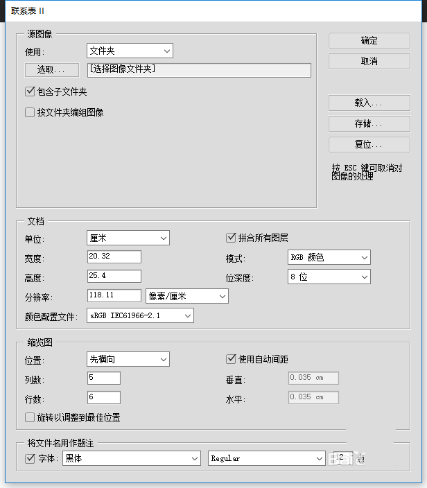 ps联系表怎么用? ps联系表的使用方法