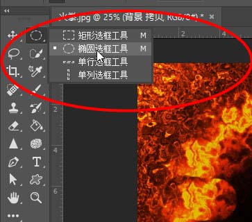 ps怎么制作火焰波浪效果?
