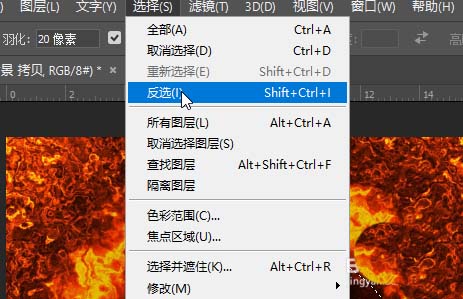ps怎么制作火焰波浪效果?