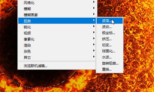 ps怎么制作火焰波浪效果?
