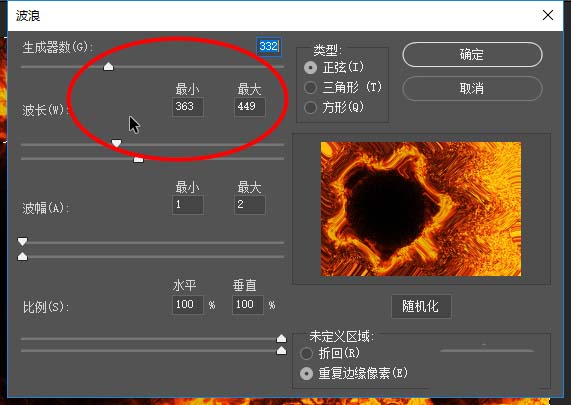 ps怎么制作火焰波浪效果?