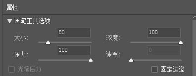 ps冻结蒙版工具怎么快速给人物照片瘦身?