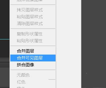 ps怎么快速合成淘宝首页展示图?