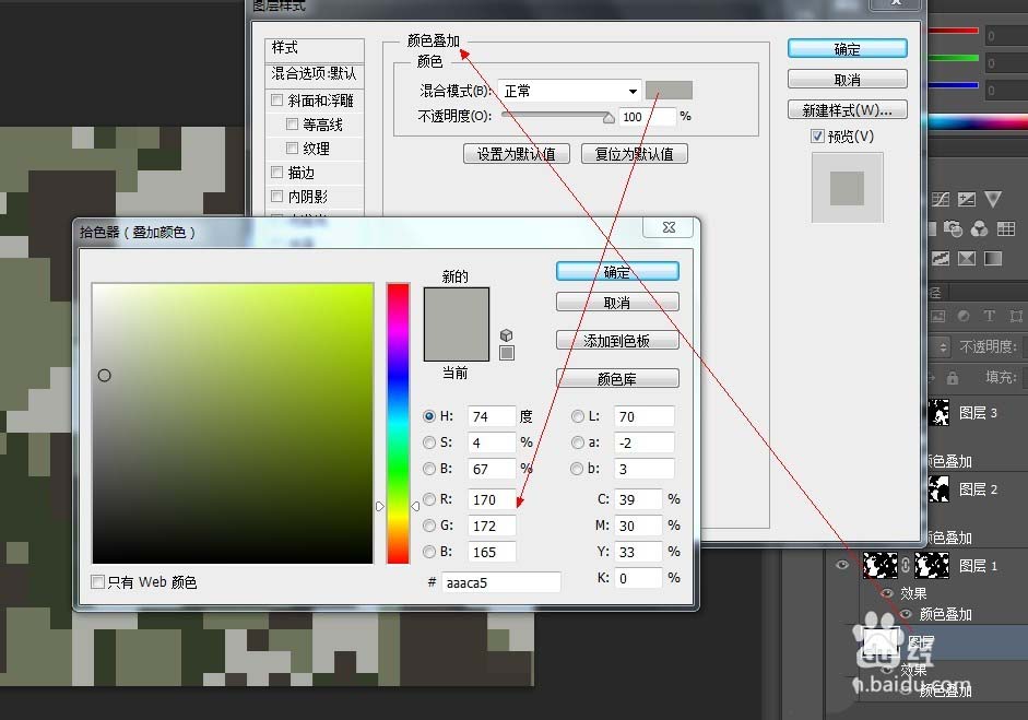 ps怎么制作数码迷彩效果?