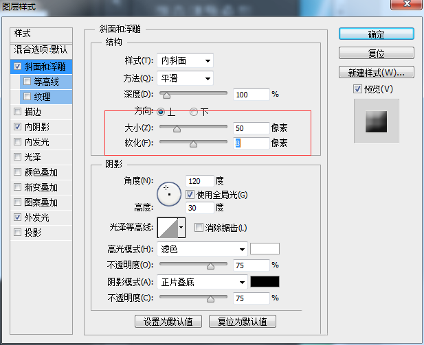 ps怎么设计三维立体效果的手镯或指环?