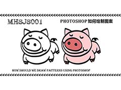 ps怎么手绘小猪logo? ps画小猪图标的教程