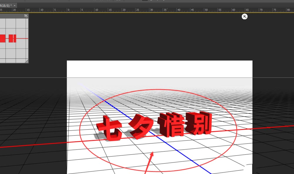 PS怎么使用3D工具快速创建七夕惜别的立体字?