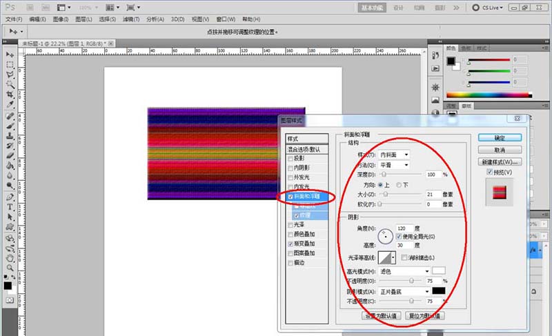 ps怎么制作地毯材质? ps毯子效果的制作方法