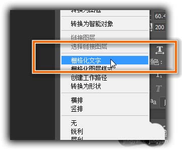 ps怎么设计啫喱状的字体? 啫喱状艺术字的制作方法