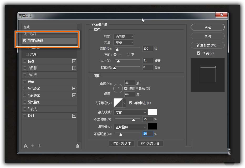 ps怎么设计啫喱状的字体? 啫喱状艺术字的制作方法