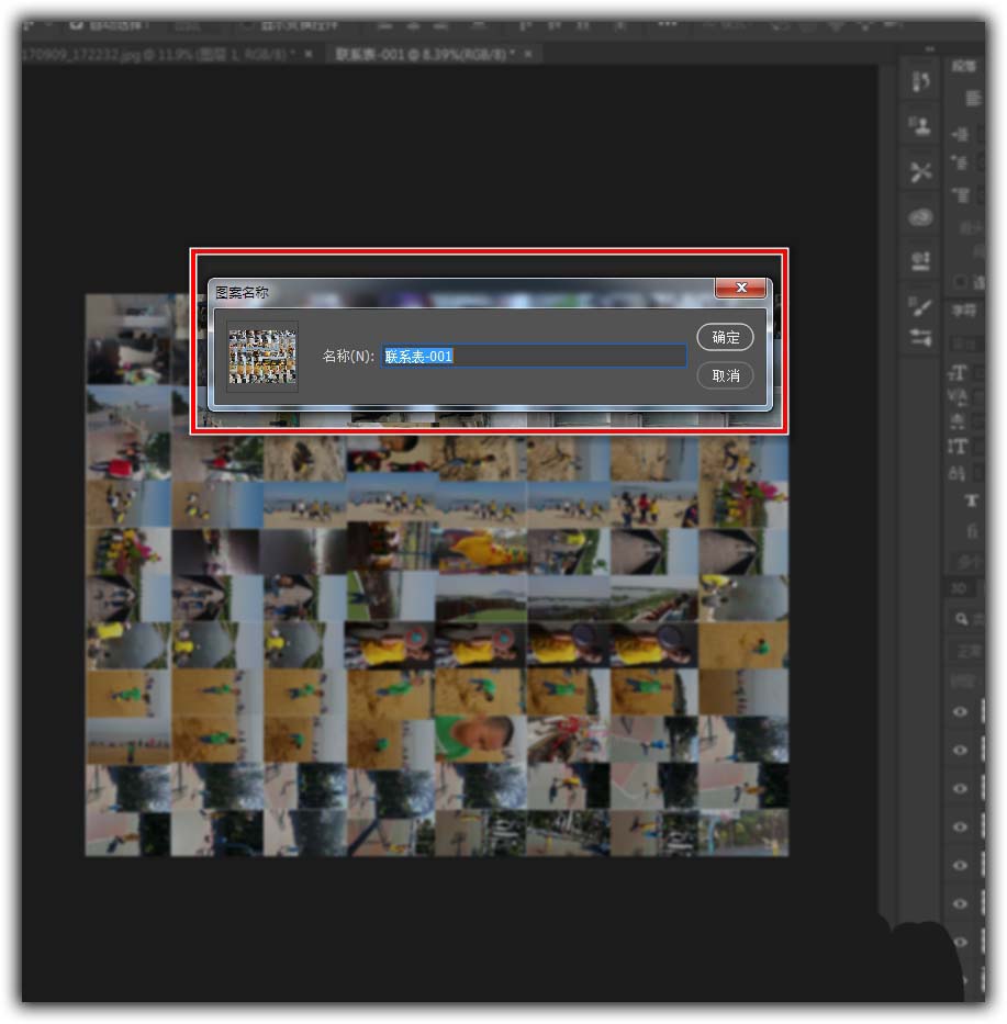 ps千图成像的实现方法_photoshop教程_脚本之家