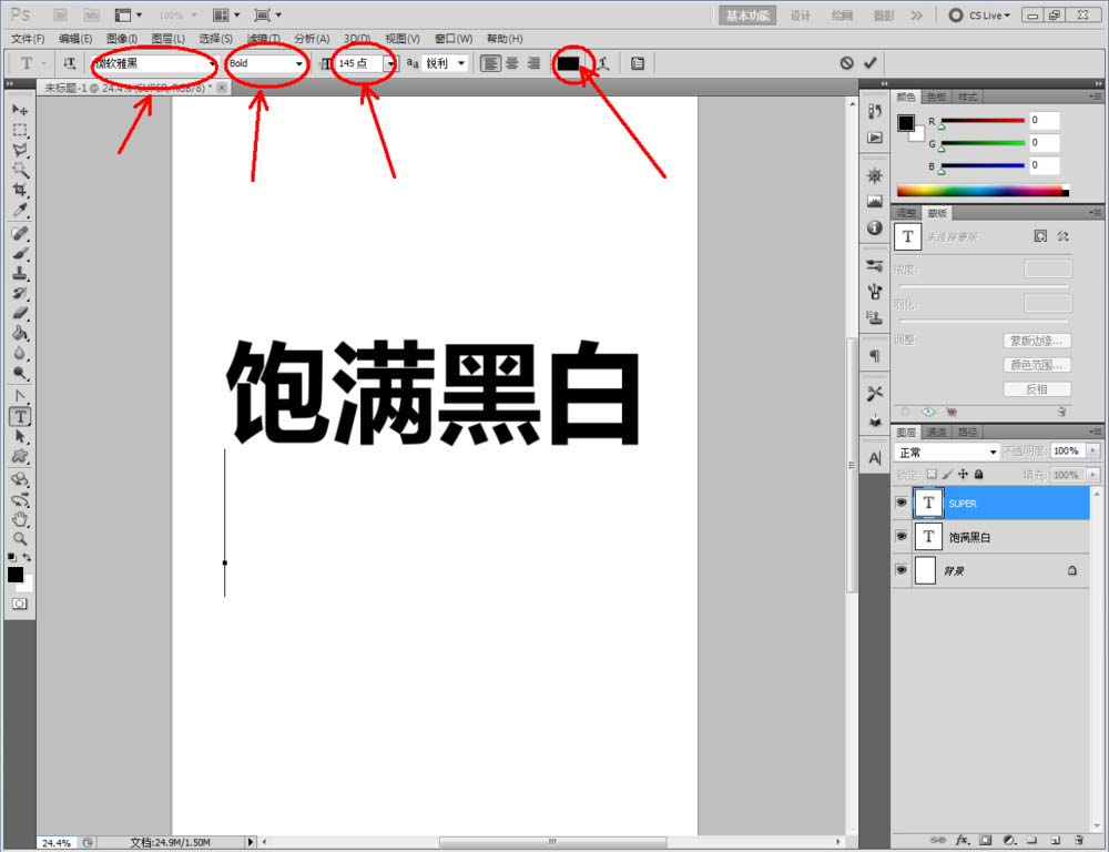 ps cs5怎么设计黑白描边效果的文字字体?