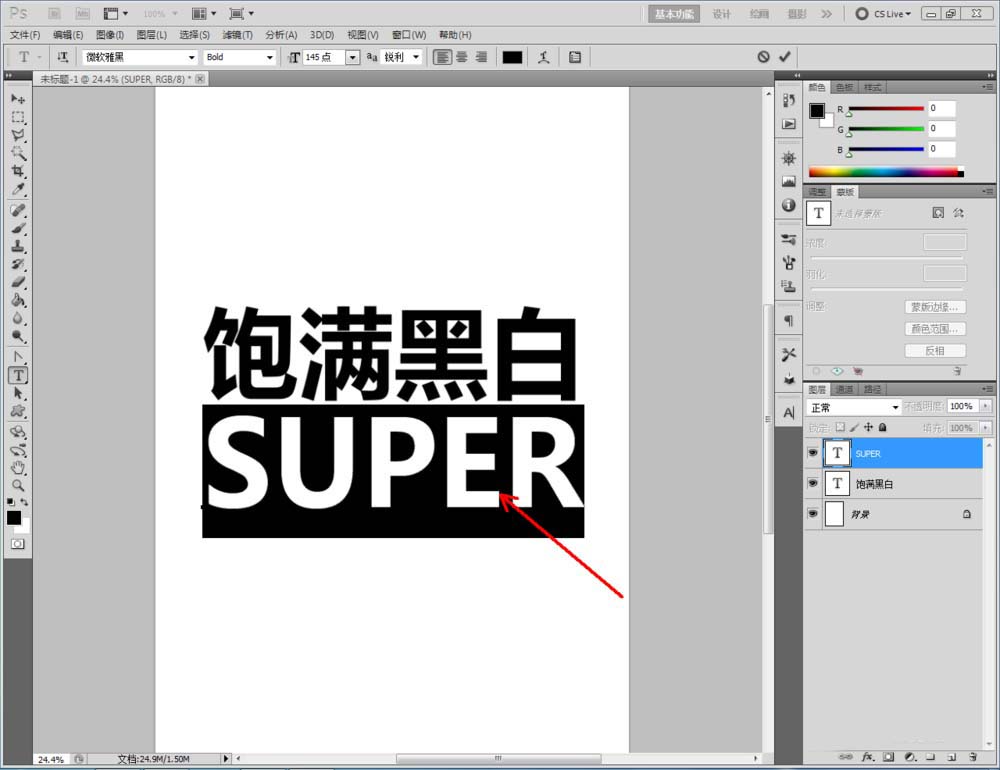 ps cs5怎么设计黑白描边效果的文字字体?