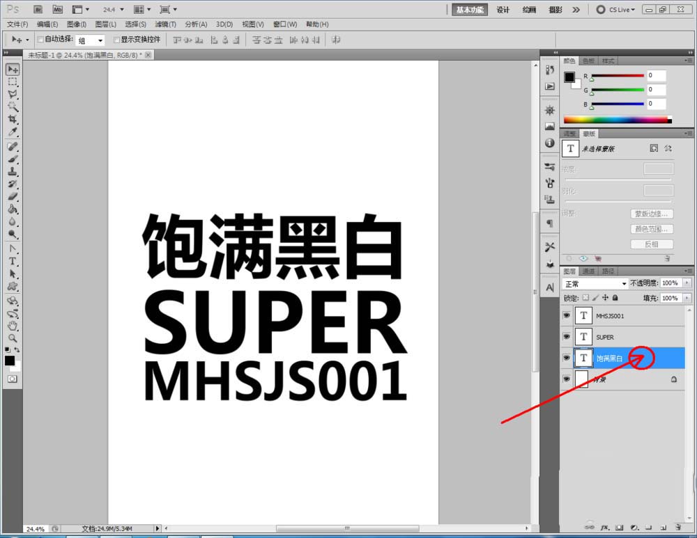 ps cs5怎么设计黑白描边效果的文字字体?