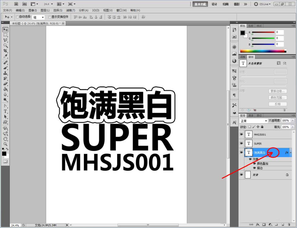 ps cs5怎么设计黑白描边效果的文字字体?