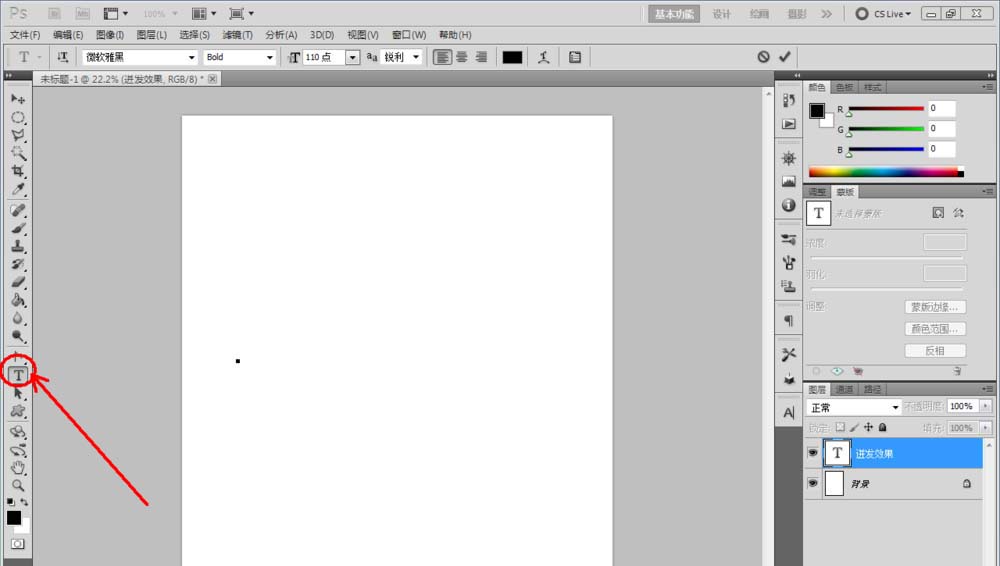 ps怎么制作彩色的条纹文字效果?