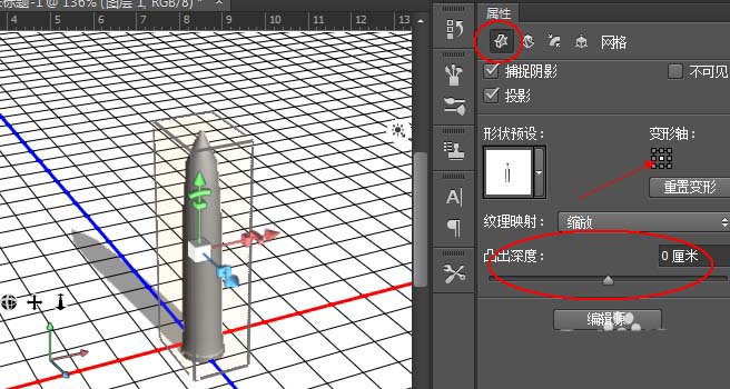 PS怎么快速制作一颗三维立体子弹模型?