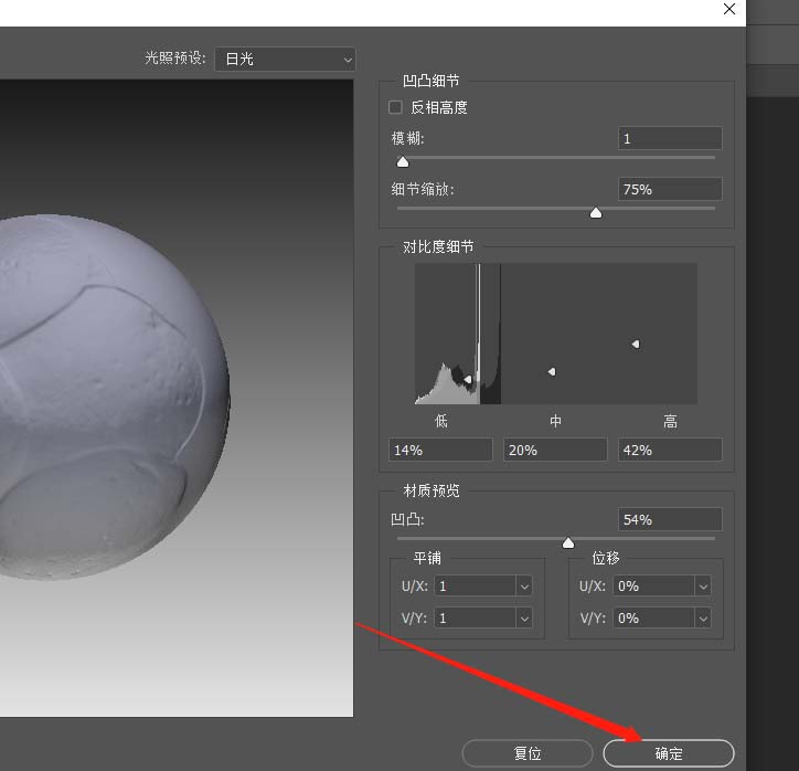 PS土豆图片怎么制作3D凹凸图形?
