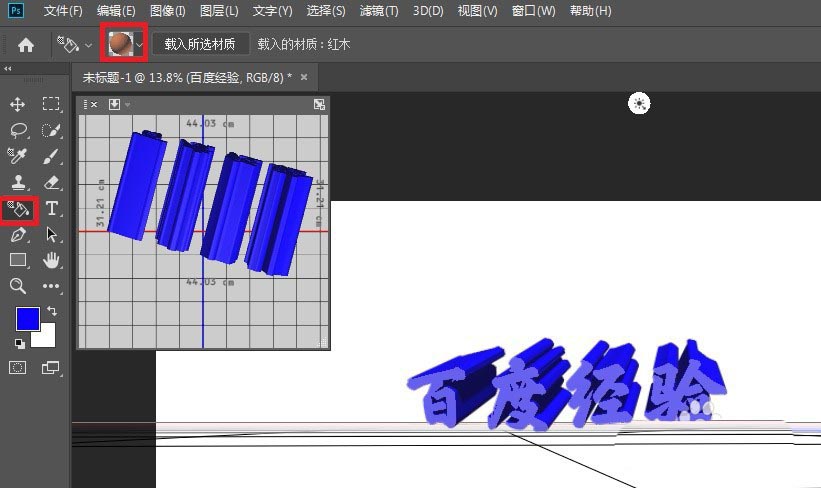 ps怎么制作简单的3D动画效果?