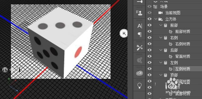 ps怎麼快速製作立體的骰子效果?