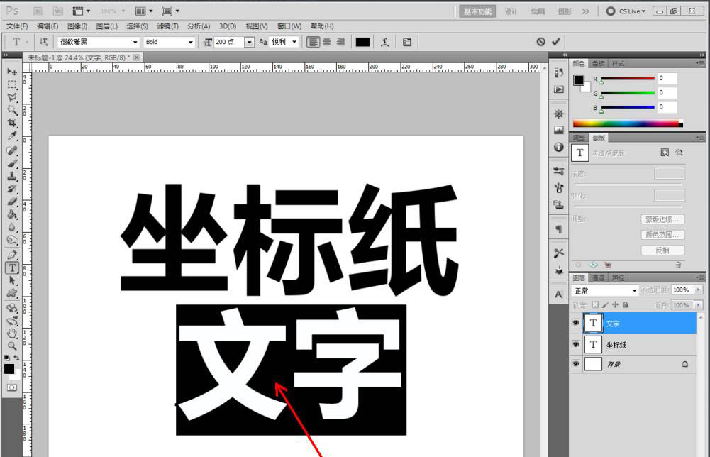 ps怎么制作坐标纸效果的文字? ps坐标纸字体的制作方法