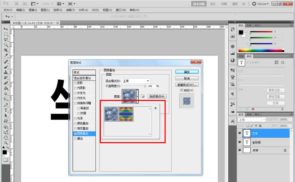 ps怎么制作坐标纸效果的文字? ps坐标纸字体的制作方法