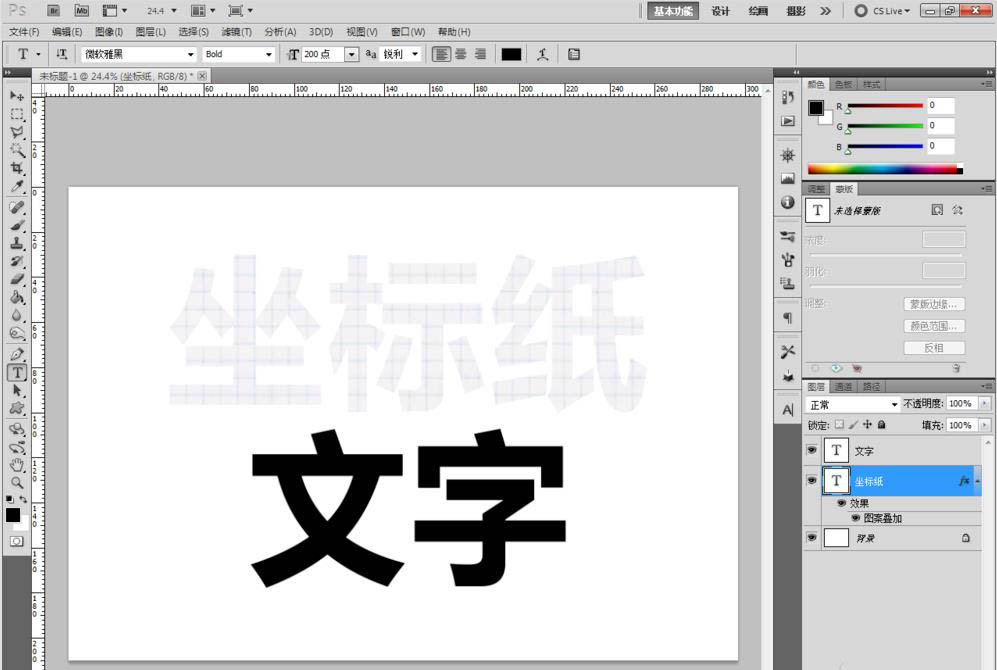 ps怎么制作坐标纸效果的文字? ps坐标纸字体的制作方法