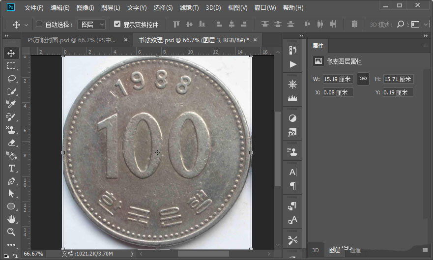 ps怎么快速制作一枚鼠年硬币 ?ps合成鼠年硬币的教程