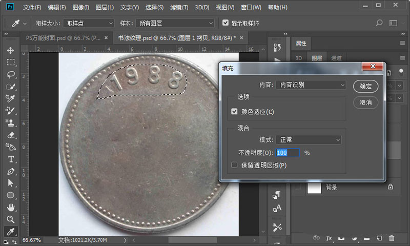ps怎么快速制作一枚鼠年硬币 ?ps合成鼠年硬币的教程