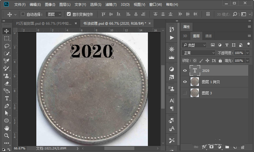 ps怎么快速制作一枚鼠年硬币 ?ps合成鼠年硬币的教程