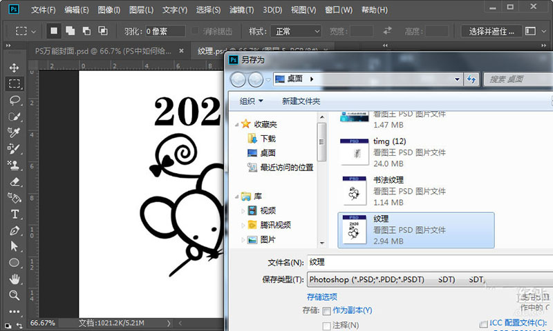 ps怎么快速制作一枚鼠年硬币 ?ps合成鼠年硬币的教程