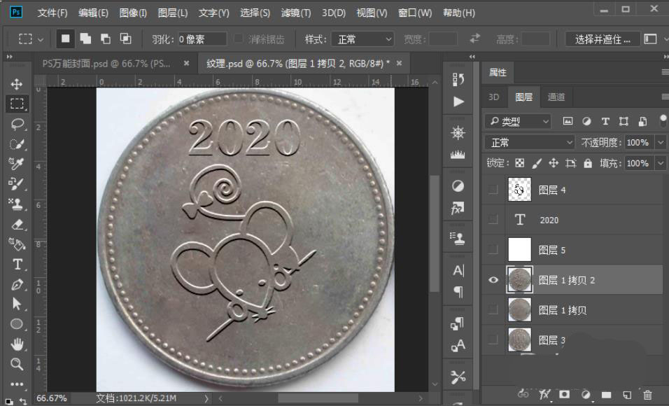 ps怎么快速制作一枚鼠年硬币 ?ps合成鼠年硬币的教程