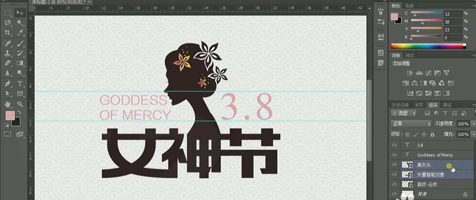 ps结合ai设计女神节创意海报的技巧