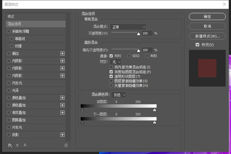 PS图片怎么制作故障风格的动态gif效果?
