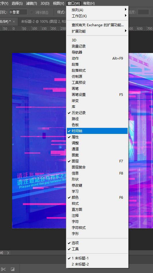 PS图片怎么制作故障风格的动态gif效果?