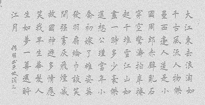 PS怎么制作逼真的古老石刻字? ps石刻字体的做法