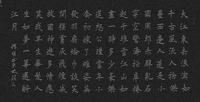 PS怎么制作逼真的古老石刻字? ps石刻字体的做法