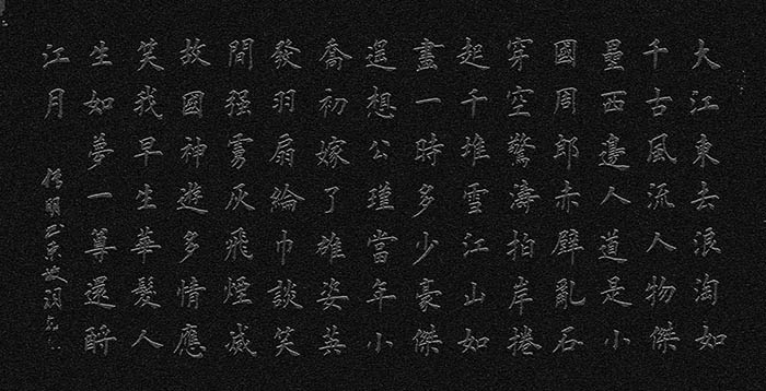 PS怎么制作逼真的古老石刻字? ps石刻字体的做法