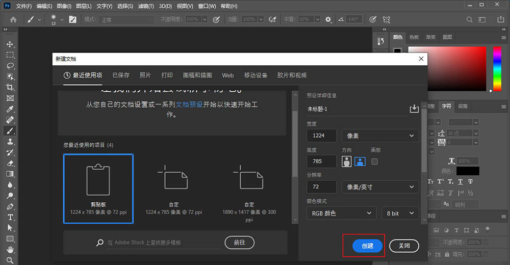 ps2020画笔间距怎么设置? ps2020调节画笔间距的教程