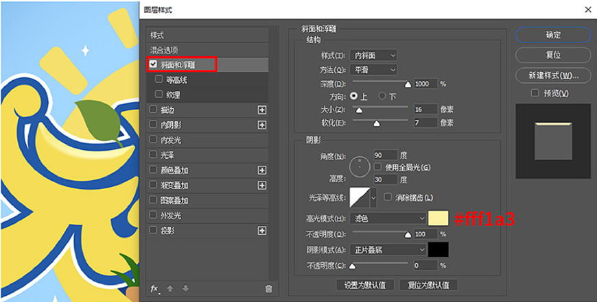 ps如何制作手绘字 ps结合ai设计剔透的金色手绘字教程