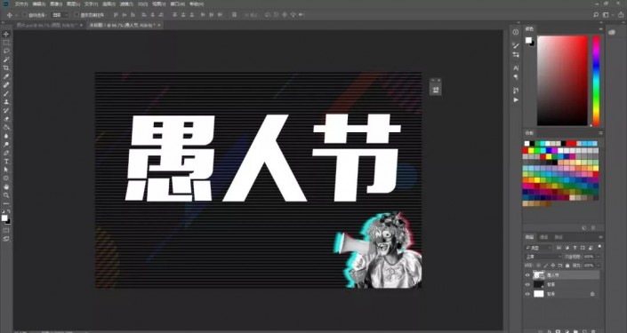 ps制作\"愚人节\"故障艺术字效果教程