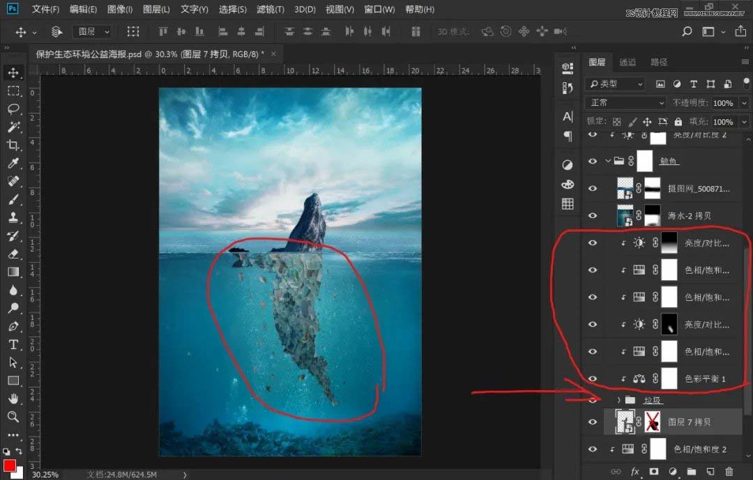 photoshop設計保護生態環境/垃圾分類公益海報教程