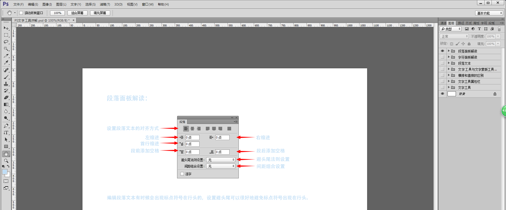 PS文字工具怎么用? PS文字工具基础用法讲解