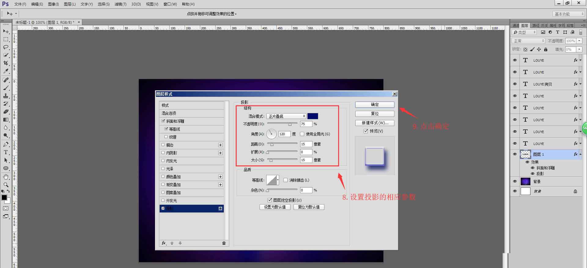 ps字體海報的做法_photoshop教程_腳本之家