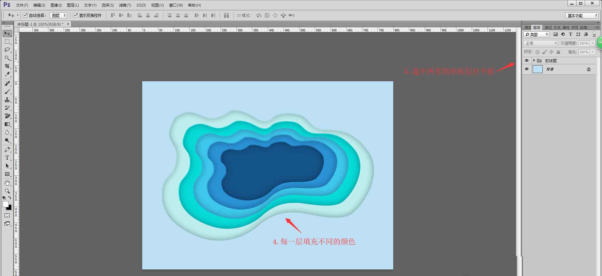 ps怎么设计剪纸风格的插画? ps颜色叠加海报效果的做法