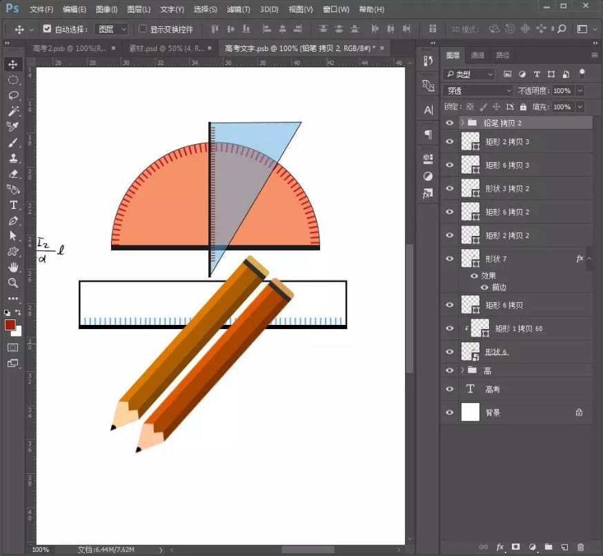 ps如何制作高考海报 ps制作创意高考字样的文字海报