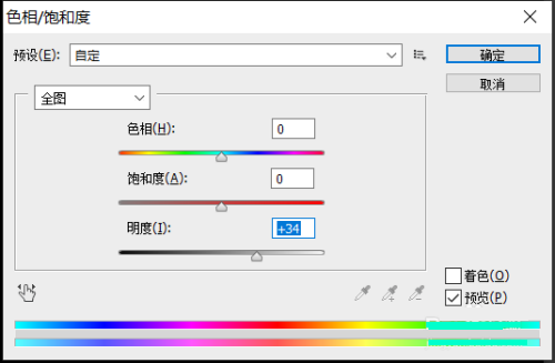 PS如何修商品图?