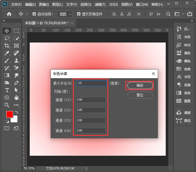 ps怎么制作圆点背景图 ps制作圆点背景图教程